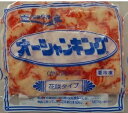 極洋　蟹入り　オーシャンキング（花咲タイプ）500g×60P（P540円税別）冷凍　業務用　ヤヨイ