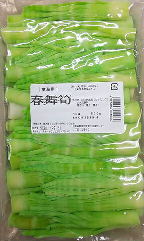 天ぷら 春舞筍 500g(約40-50本)×15p（P1010円税別） 中国産 業務用　ヤヨイ　冷蔵