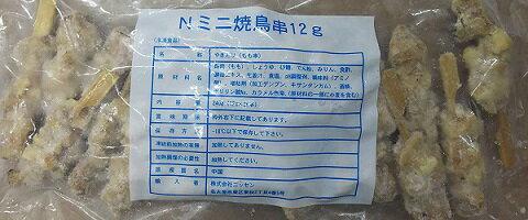 大人気の味付け焼き鳥もも串です。 加熱してお召し上がり頂けます。 1本づつバラバラで冷凍されています。 ロスなく使いやすいです。 1本約12gの味付けです。 ※写真の賞味期限は気にしないで下さい。随時新しい商品が入荷しています。