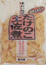 激安 たけのこ土佐煮 1kg（固形800g）1kg×12p（840円税別）業務用 ヤヨイ