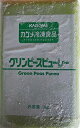 カゴメ　冷凍　グリンピースピューレ　1kgx10P（P1110円税別）業務用　ヤヨイ