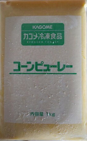 カゴメ　冷凍　コーンピューレ　1kgx10P（P1170円税別）とうもろこし　業務用　ヤヨイ