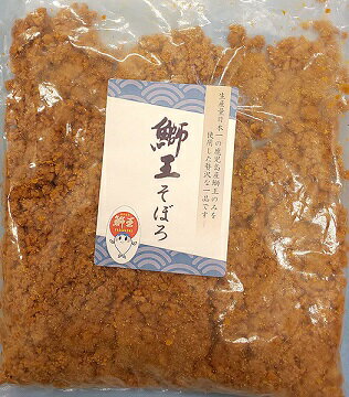 鰤王そぼろ 1kg×12p（P1760円税別）業務用　ヤヨイ　冷凍