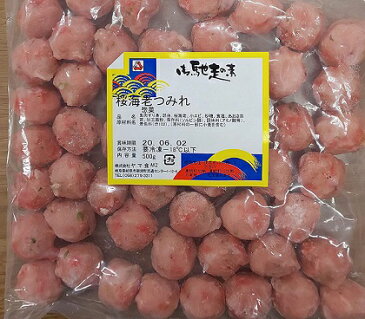 桜海老つみれ 500g（約50粒）×16p（P910円税別）　業務用　ヤヨイ