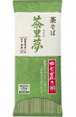 池島フーズ ゆで置き用 茶そば(茶里夢)400g×30P(P580円税別)乾麺 業務用 ヤヨイ