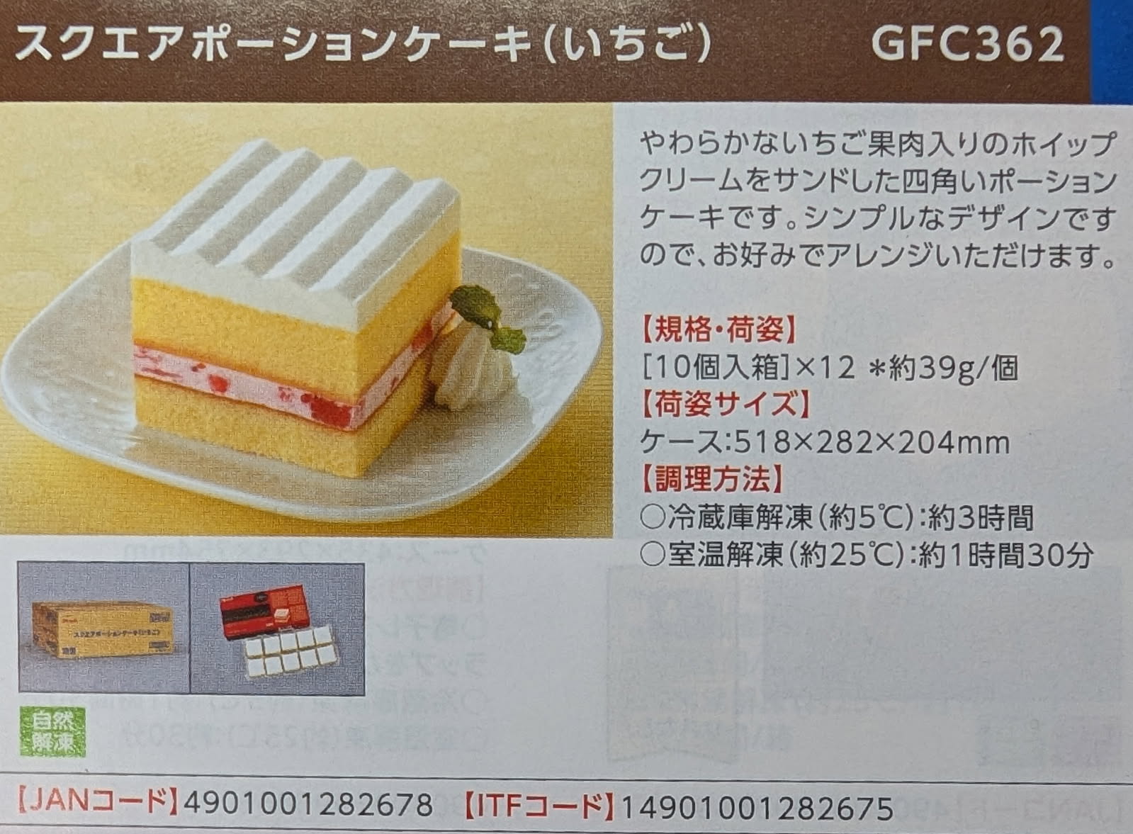 �ե�å������������ݡ�����󥱡����ʤ������ˡ�390g����39g��10�ġˡ�12Ȣ��Ȣ1,370�����̡����ࡡ��̳�ѡ���襤