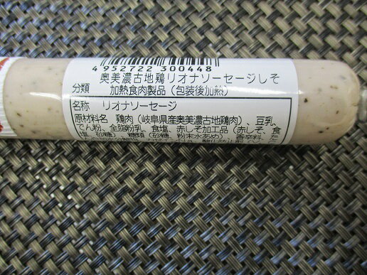 ソーセージ 奥美濃地鶏ソーセージ(しそ) 100gx20本(本308円税別) 業務用 ヤヨイ