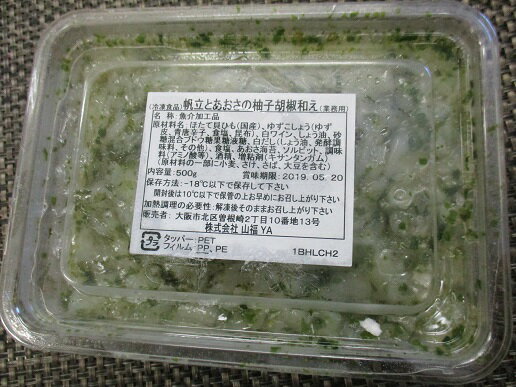 単価： 1092円税別/500g(P) 受注最小ロット： 19,620円税別/500g×18P 加工地： 国産 形態： パック 賞味期限： 約半年（冷凍） 解凍方法： 自然解凍後、そのまま 納期/発送体制： 受注日より3日以内/冷凍便 参考メニュー： 小鉢、など 原材料：画像を参照してください。 小鉢、おつまみに 色合いが良い商品です。 居酒屋、仕出し屋、酒のつまみに ※画像の賞味期限は撮影時の物です。随時新しい商品が入荷しておりますのでご安心ください。