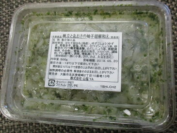 ホタテとあおさの柚子胡椒和え　500g×18P（P1,090円税別）業務用　ヤヨイ