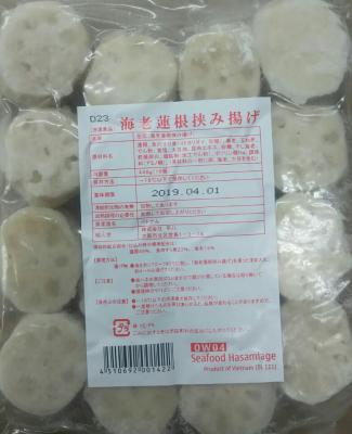 乐天商城 - 蓮根挟み揚げ　16個x20P（P1,010円税別）業務用　ヤヨイ　大人気