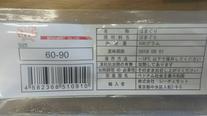 殻付（片貝）ボイル蛤（はまぐり）500g（30〜45個）x20p（P500円税別）業務用　ヤヨイ　激安