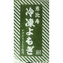 単価： 1,300円/1kg(P)（税別） 受注最小ロット： 15,600円/12kg（1kg×12P）（税別） 生(原)産地： 中国産 賞味期限： 約半年（冷凍） 解凍方法： 自然解凍 参考メニュー： 様々な加工料理に 原材料、食品添加物： よもぎ、重曹、V．C 激安のよもぎペーストです。 色が鮮やかなよもぎペーストです。 他にも様々なペースト取り揃えています。 遠慮なくお問い合わせ下さい。