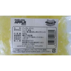 品揃え豊富!業務用食品問屋ヤヨイのアスク　冷凍アップル　ダイスカット　500gx20袋（袋585円税別）トロピカルマリア　業務用　ヤヨイ｜アングル2