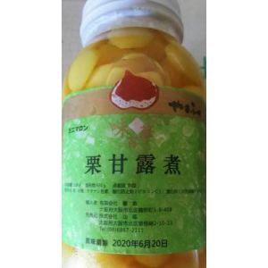 中国産　栗甘露（1100g）12本（本1680円税別)ミニマロン　業務用　ヤヨイ