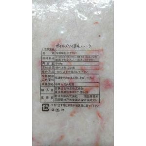 冷凍ボイルズワイ調味フレーク 500gx16P(P2100円税別)業務用 ヤヨイ 味付ゆでかに