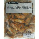 ピリ辛ごぼうすり身揚げ 500g×24P(P430円税別)業務用 ヤヨイ 激安