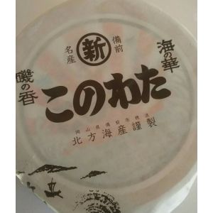 国産 高級珍味 このわた 300g×3個（個8060円税別）業務用　ヤヨイ