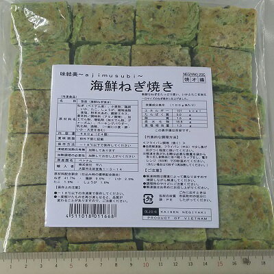 海鮮ねぎ焼き 480g(24個）×20P（P648円業務用税別）　冷凍　業務用　ヤヨイ