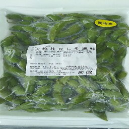 大粒 枝豆紫蘇風味 600g×20P(P650円税別) 業務用 ヤヨイ　冷凍