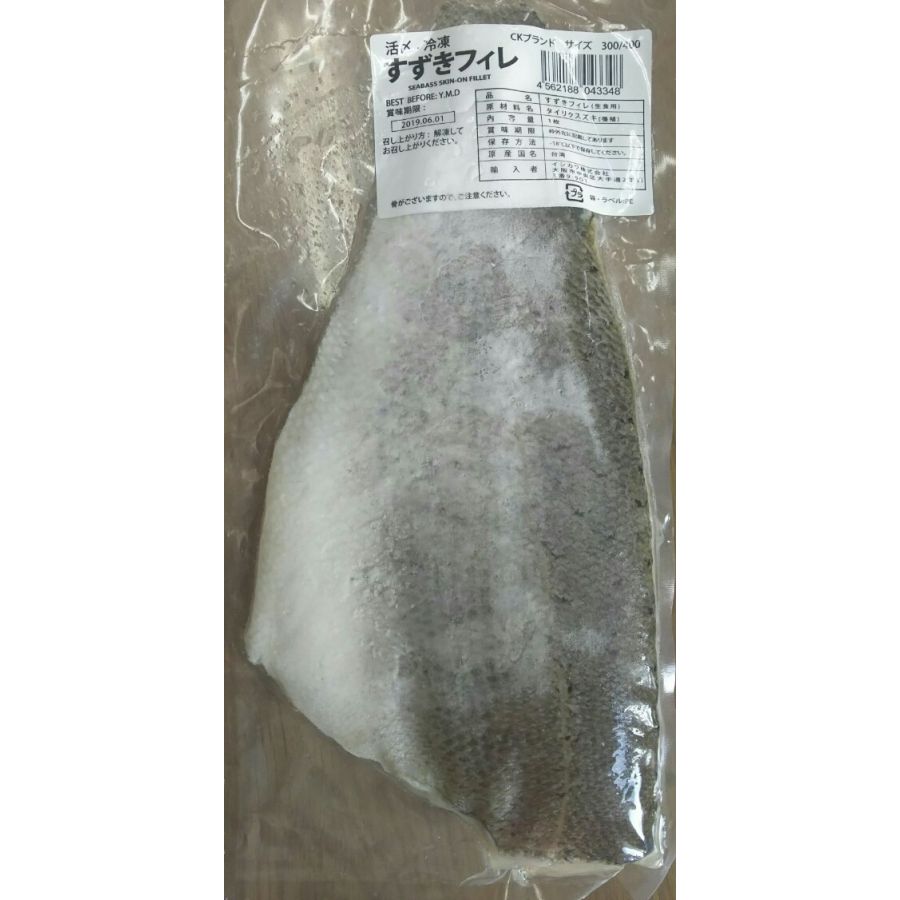 生食用 スズキフィレ（各サイズあり）10kg（kg3350円税別）業務用　ヤヨイ 冷凍