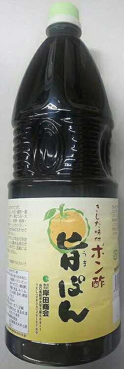 岸田商会の人気商品です 1・味付けポン酢(旨ポン酢) 受注ロット：1.8L×6本/10,140円（税別） 単価：1.8L/1,690円（税別） 写真の賞味期限は気にしないで下さい。随時新しい商品が入荷しています。 ☆他も種類からお選び頂けます。 ※価格は下記になります。（決済時は旨ポン酢の8,760円税別です。種類により価格は変わります） 2・夏みかん（萩物語）1,8L×6本（本2,730円）＝16,380円（税別） 3・本だいだい酢（手しぼり）1.8L×6本（本3,690円）＝22,140円（税別） 4・だいだい酢1.8L×6本（本1,820円）＝10,920円（税別） 5・丸しぼり　ゆず酢1.8L×6本（本4,330円）＝25,980円（税別） 6・柚子のめぐみ1.8L×6本（本3,250円）＝19,500円（税別）