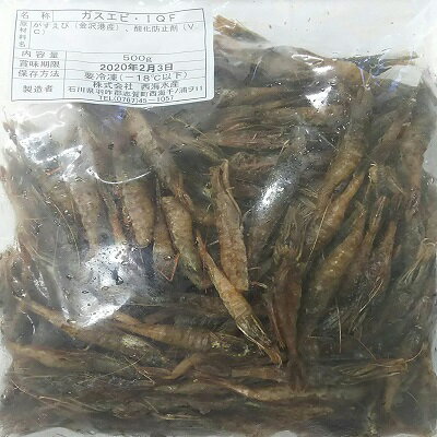 石川県産(金沢港産)ガスエビIQF 500g×24P(P1070円税別)冷凍 加熱用 業務用 ヤヨイ 石川県産(金沢港産)ガスエビIQF 500g×24P(P1070円税別)冷凍 加熱用 業務用 ヤヨイ
