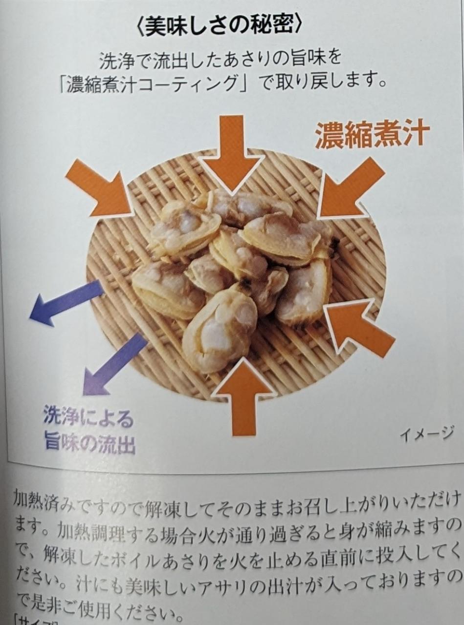 中国産 ボイルムキあさり L 1kg(300-...の紹介画像2