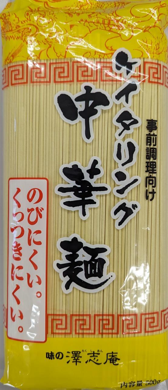 乾麺ケイタリングシリーズ 商品名：1、中華麺 価格：480円／500g（税別） 合計：9,600円／500g×20P（税別） 保存方法：常温 賞味期限：注文後取り寄せ致します。 ※写真は撮影時の写真です。随時新しい商品が入荷しています。 他種類も選べます。 2、中華麺（太麺） 10,400円／500g×20P（税別） 3、信州そば 8,200円／500g×20P（税別） 4、信州乱切りそば 9,400円／500g×20P（税別） 5、黒太そば 9,400円／500g×20P（税別） 6、更科そば 9,000円／500g×20P（税別） 7、桜そば 15,600円／200g×40P（税別） 8、宇治茶そば 10,100円／500g×20P（税別） 9、茶そば 11,000円／500g×20P（税別） 10、うどん 8,200円／500g×20P（税別） 11、梅しそ麺 9,600円／500g×20P（税別） 12、そうめん 10,400円／500g×20P（税別） 13、柚子麺 10,400円／500g×20P（税別） 14、梅そうめん 9,600円／500g×20P（税別） も種類から選べます。