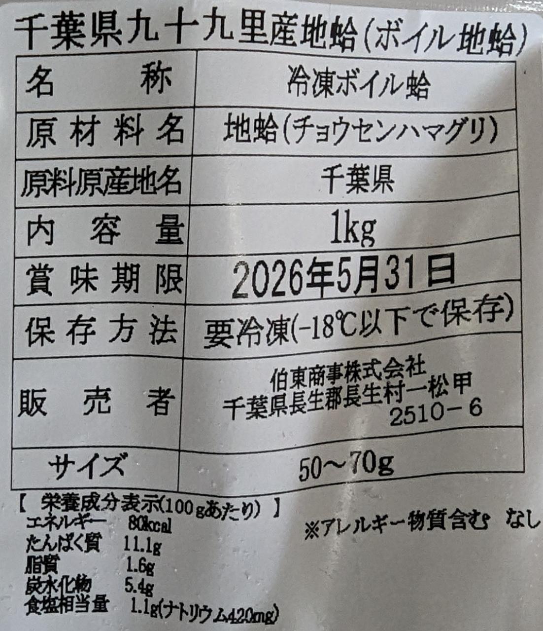 ���ո����彽��Τ����Ⱥ�ʥܥ���ξ���ϤϤޤ����1Kg��6P��P3,650�����̡����ࡡ��̳�ѡ���襤