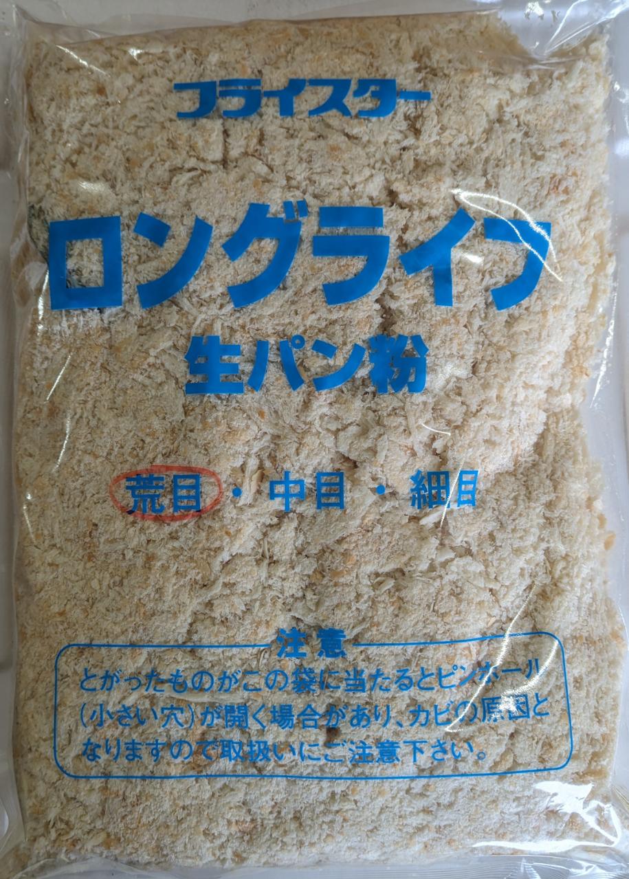 ロングライフ 生パン粉 粗目・中目・細目 2kg ×5P(P880円税別)常温 業務用 ヤヨイ