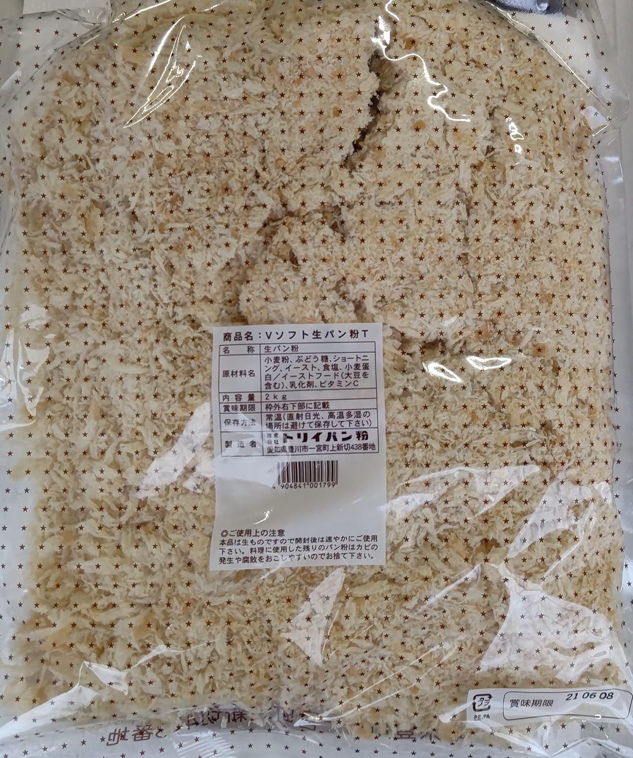 トリイ　Vソフト生パン粉 　T　粗目（17～18mm）2kg ×4P（P1,445円税別）常温　業務用　ヤヨイ