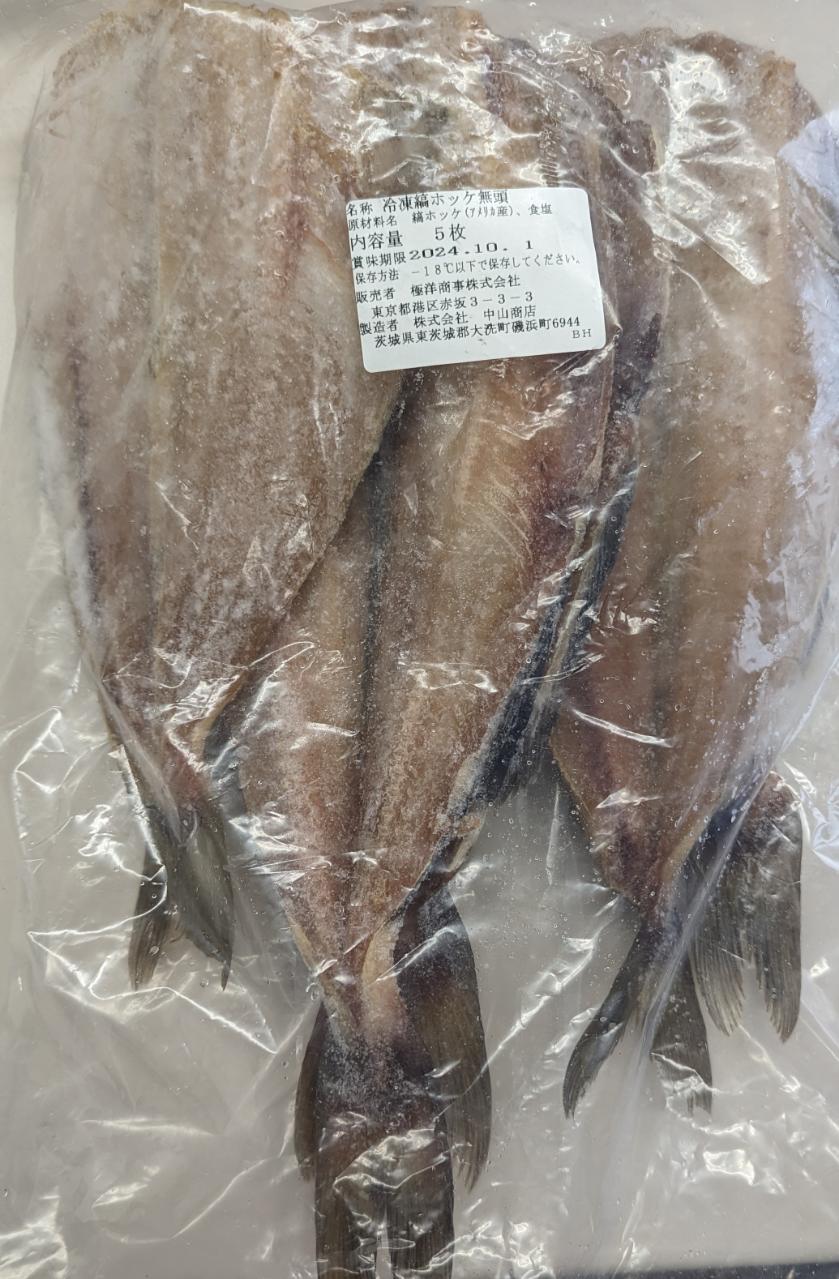 縞ほっけ開き干し（ 無頭 ） 60枚（枚約280～350g）枚370円税別　業務用　ヤヨイ　冷凍　※他に100枚（枚180～240g）も選べます