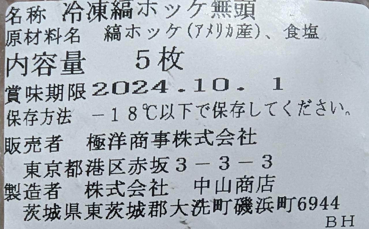 縞ほっけ開き干し（ 無頭 ） 60枚（枚約280～350g）枚370円税別　業務用　ヤヨイ　冷凍　※他に100枚（枚180～240g）も選べます