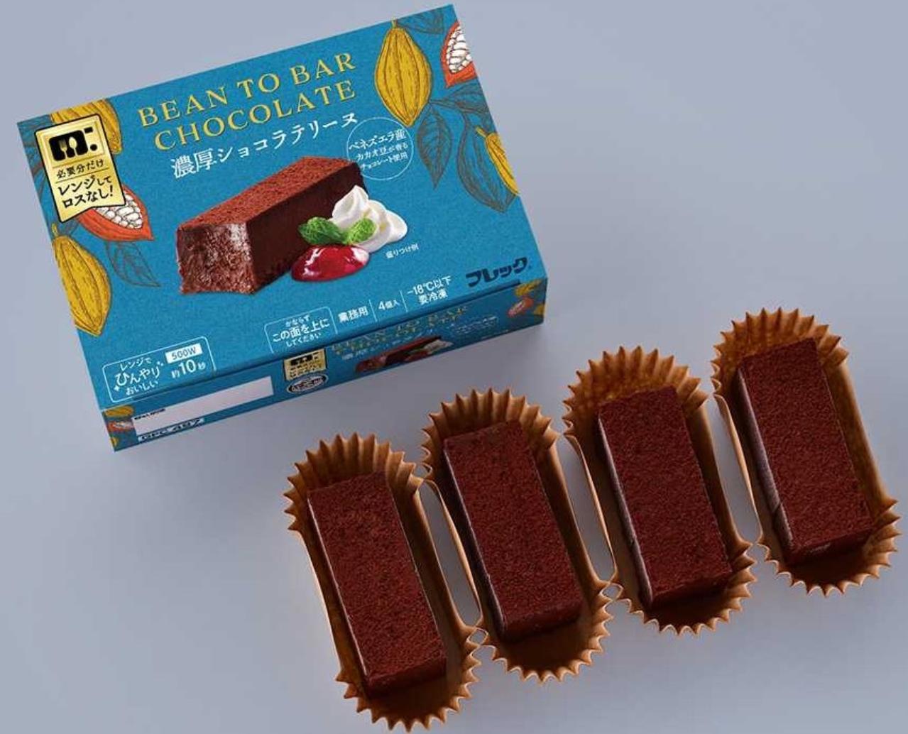 フレック　濃厚ショコラテリーヌ・バスクチーズケーキ・レモン香るレアチーズケーキ・イタリアンプリン・濃厚ショコラプディング　4個×24P（P1020円税別）冷凍　業務用　ヤヨイ 2