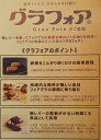 鶏レバー グラフォア スライス 60g(30g×2個)×80P(P355円税別)冷凍 業務用 ヤヨイ