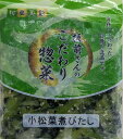 旬菜美彩 小松菜煮びたし 250g×40P(P260円税別)冷凍 業務用 ヤヨイ