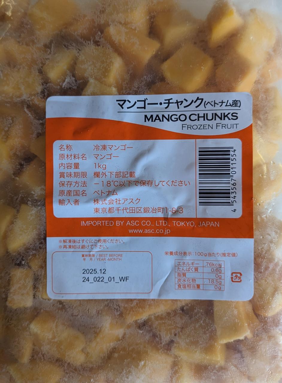 単価： 930円/1kg(袋)（税別） 受注最小ロット： 9,300円/1Kg×10袋（税別） 生(原)産地： ベトナム産又はペルー産など 荷姿： 1kg×10袋 賞味期限： 約半年（冷凍） 解凍方法： 自然解凍 参考メニュー： パンケーキ、ジュース、デザートなど 解凍後、そのままお召し上がり頂けます。 完熟マンゴーチャンクが1袋にカットして入っている便利な一品です。 ジュースやジャムにも最適です。 ※写真の賞味期限は気にしないで下さい。随時新しい商品が入荷しています。