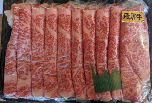 黒毛和牛 飛騨牛ロース(スライス)500g×10P(P5,750円税別)冷凍 業務用 ヤヨイ 黒毛和牛 飛騨牛ロース(スライス)500g×10P(P5,750円税別)冷凍 業務用 ヤヨイ
