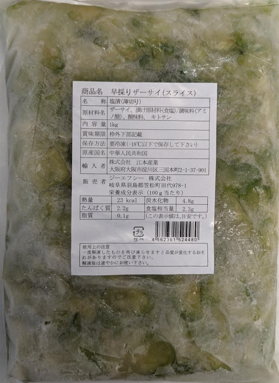 国産有機栽培梅酢しょうが 50g 【マルアイ】