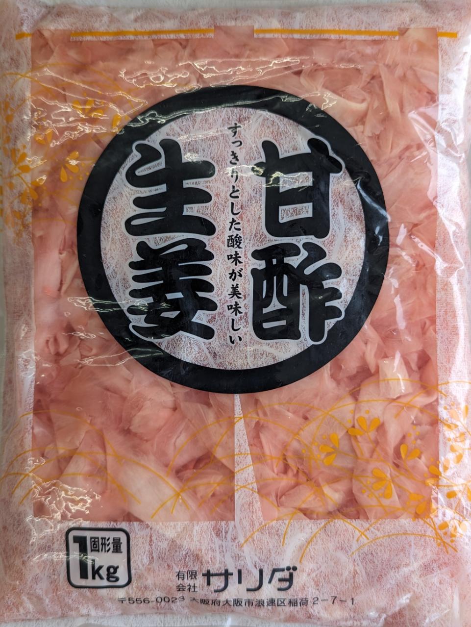 しょうが酢漬け（白又は赤）1Kgx10P（P745円税別）寿司がり　常温　業務用　ヤヨイ