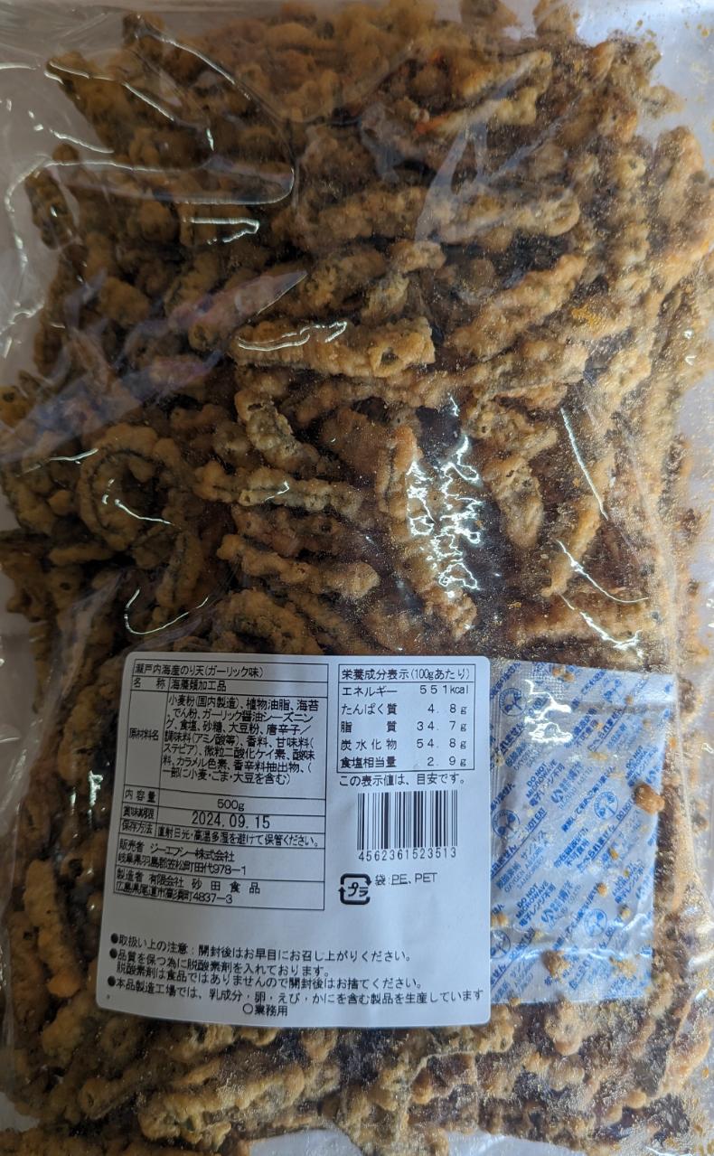 瀬戸内海産　のり天　ガーリック　500g×20P（P1,280円税別）常温　業務用　ヤヨイ 2