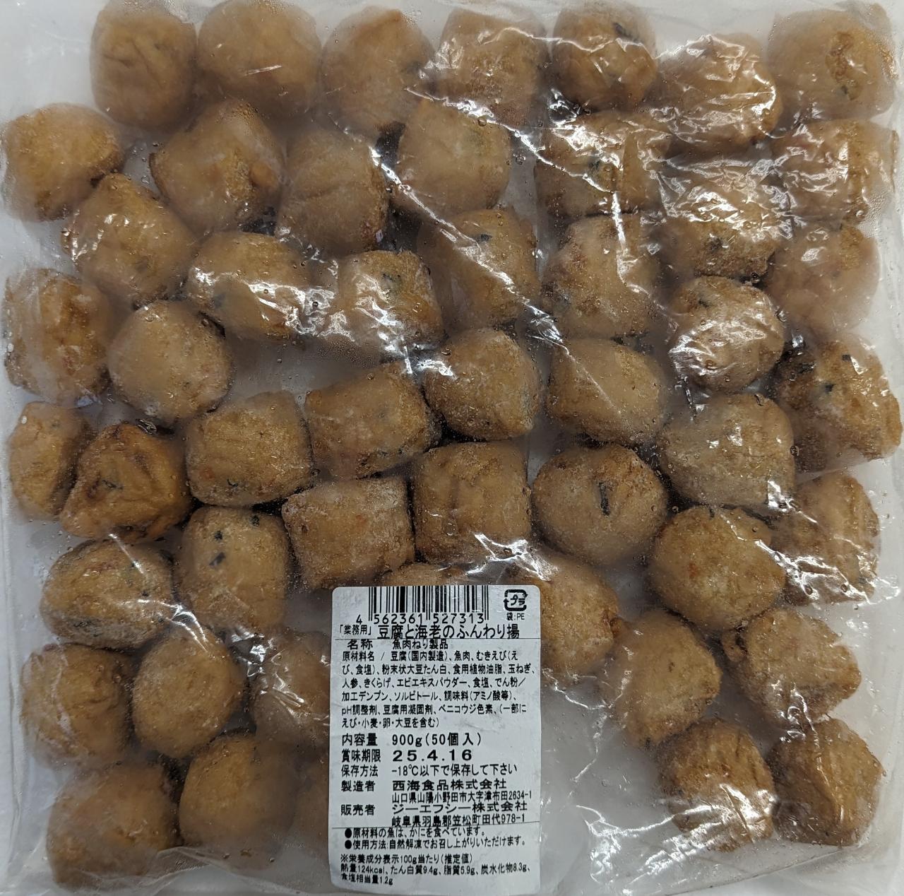 単価： 1,440円／900g（50個）入(P)（税別） 受注最小ロット： 14,400円／900g（50個）×10P（税別） 加工地：国内 賞味期限： 約半年（冷凍） 解凍方法： 解凍後そのままお召し上がり頂けます。 ＊ 蒸し物・揚物などにも大変大人気商品です。 ●商品詳細は画像二枚目を参照ください。 ＊賞味期限は撮影時の物です。随時新しい商品が入荷していますのでご安心ください。