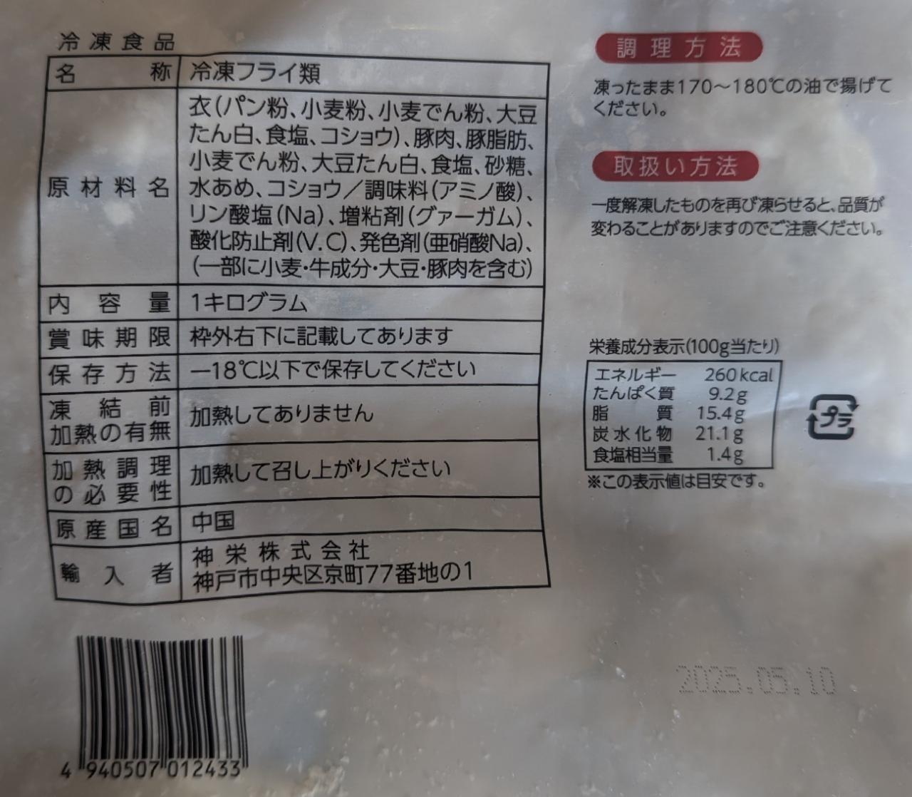 ���ǥ��å��塡������ʡ��ե饤��12P��P40g��25�ġ�P920������ �����ࡡ��̳�ѡ���襤