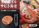 バナメイ有頭ボイル海老 中剥き 500g(40尾)×20P(P1,400円税別)業務用 ヤヨイ ※他サイズ選べます。(4)