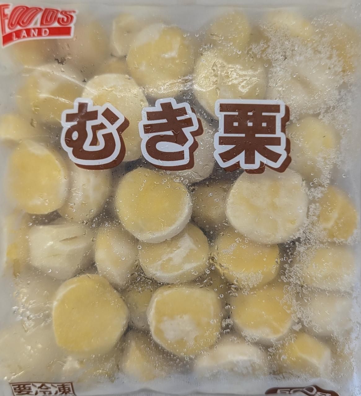 岩谷 むき栗 500g(約75粒)×20P(P910円税別)冷凍 業務用 ヤヨイ