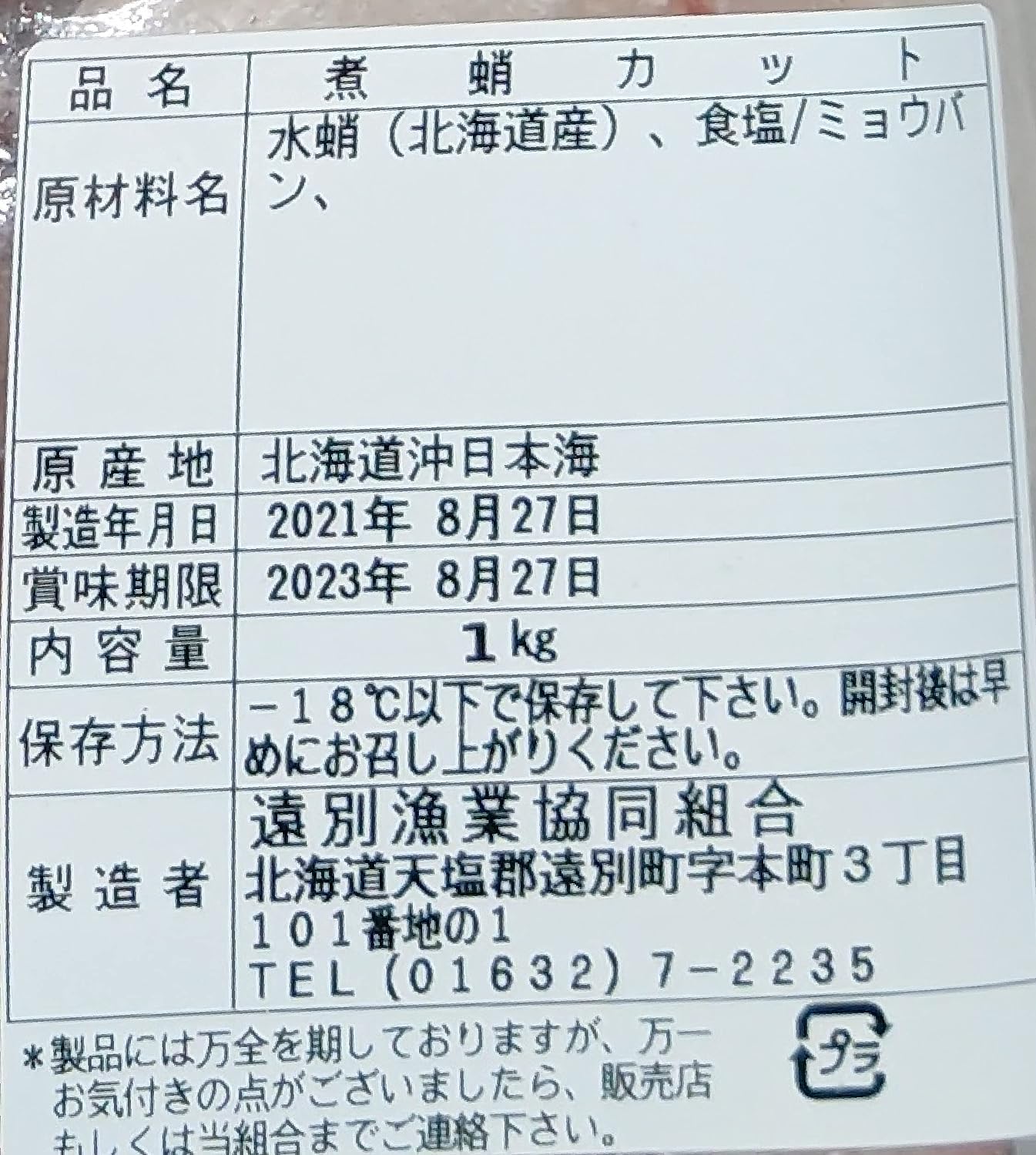 国産　ボイル　水たこ　カット（個／約3-8g）1Kg×10P（P2,600円税別）冷凍　業務用...