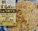 あづまフーズ 帆立やするめのしょう油マヨ 500g×24P(P1,250円税別)冷凍 業務用 ヤヨイ