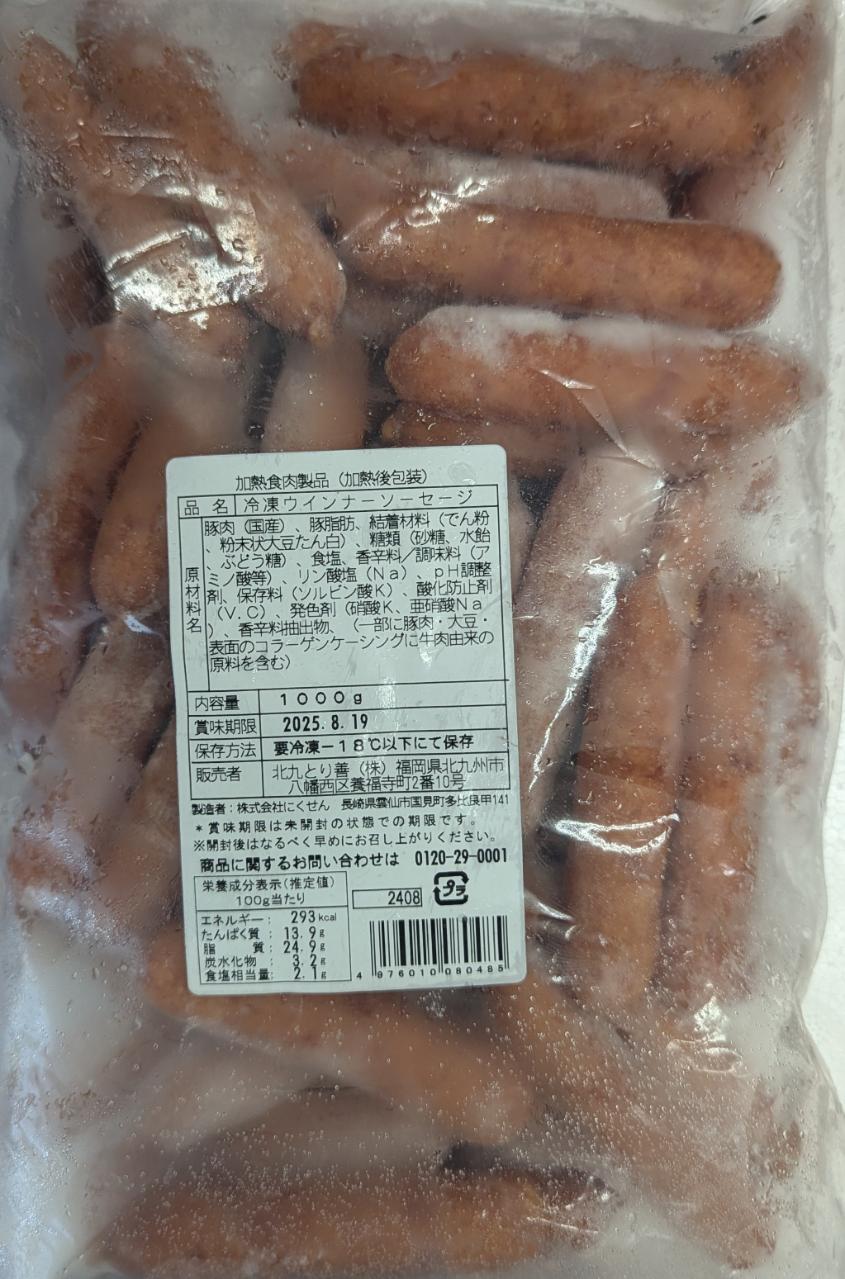 国産　粗挽き　ポークウインナー　1Kg×10P（P1,300円税別）冷凍　業務用　ヤヨイ