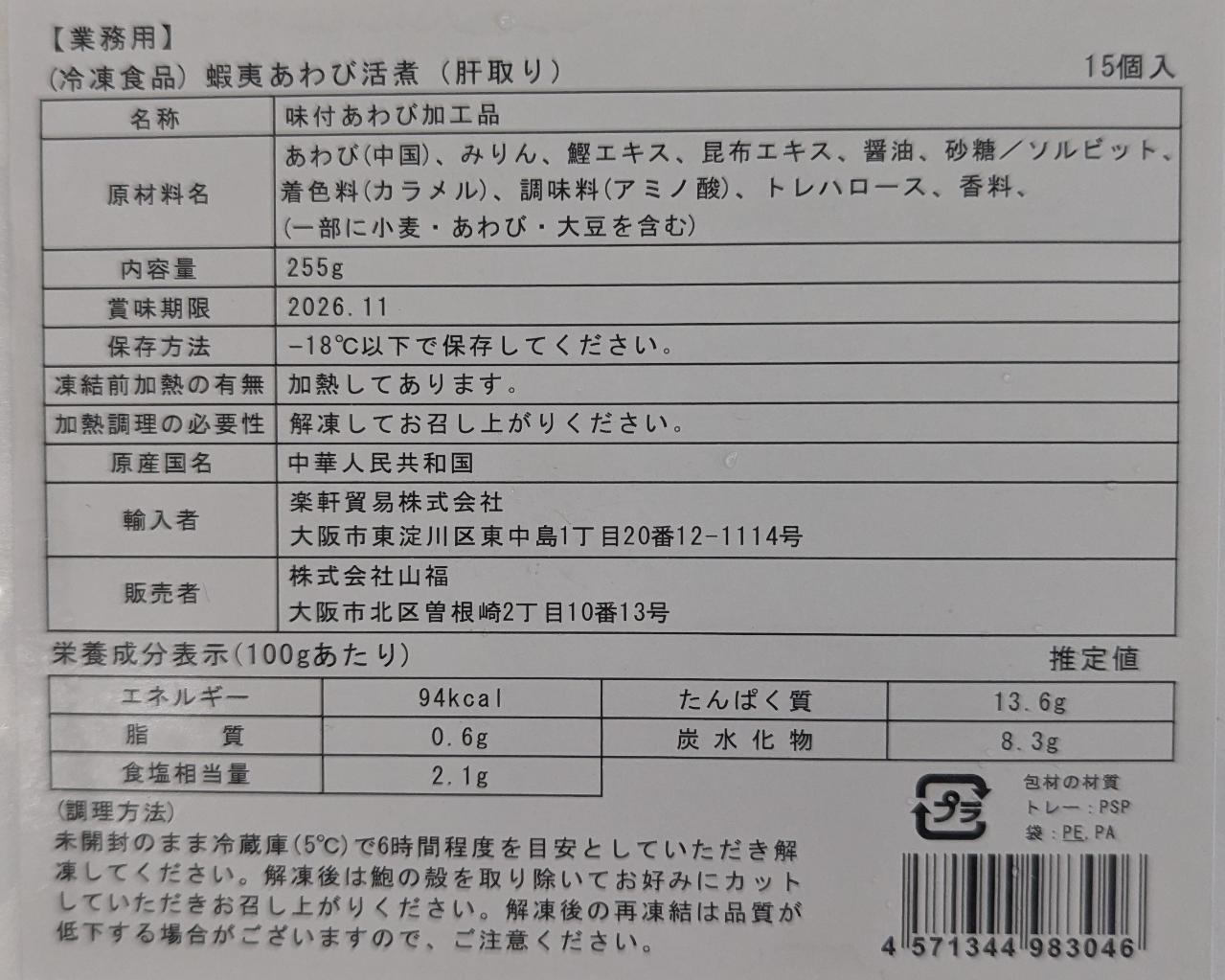 �ܰФ���ӳ�ѡ��μ�ꡡ255g��15γ��x20P��P2,150�����̡ˡ����ࡡ��̳�ѡ���襤