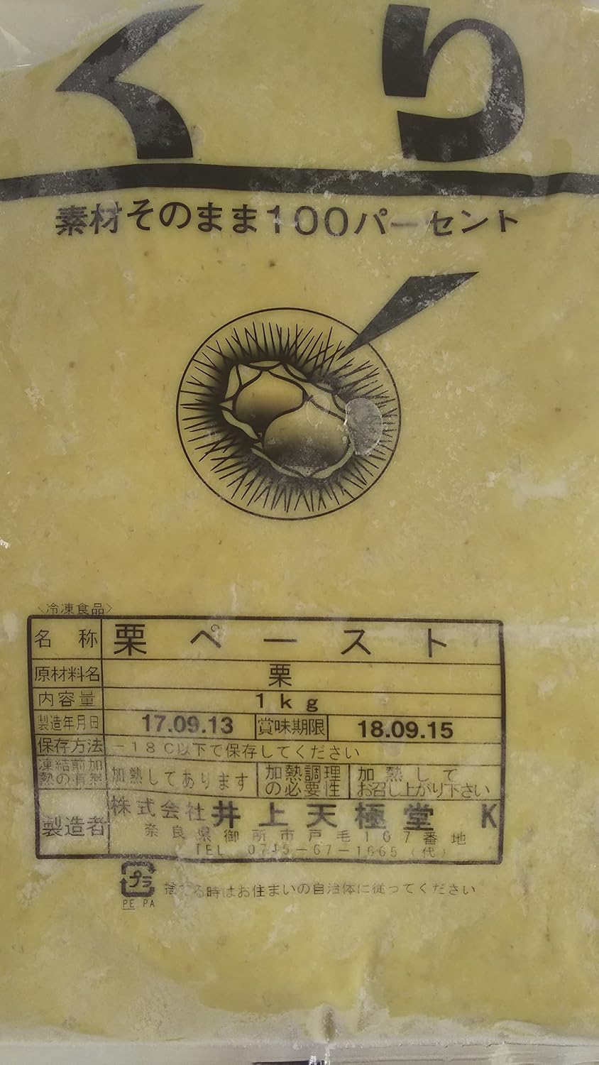 井上 栗ペースト(細)1Kgx10P(P2,920円税別)冷凍 業務用
